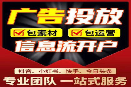 如何在百度信息流成功开户？
